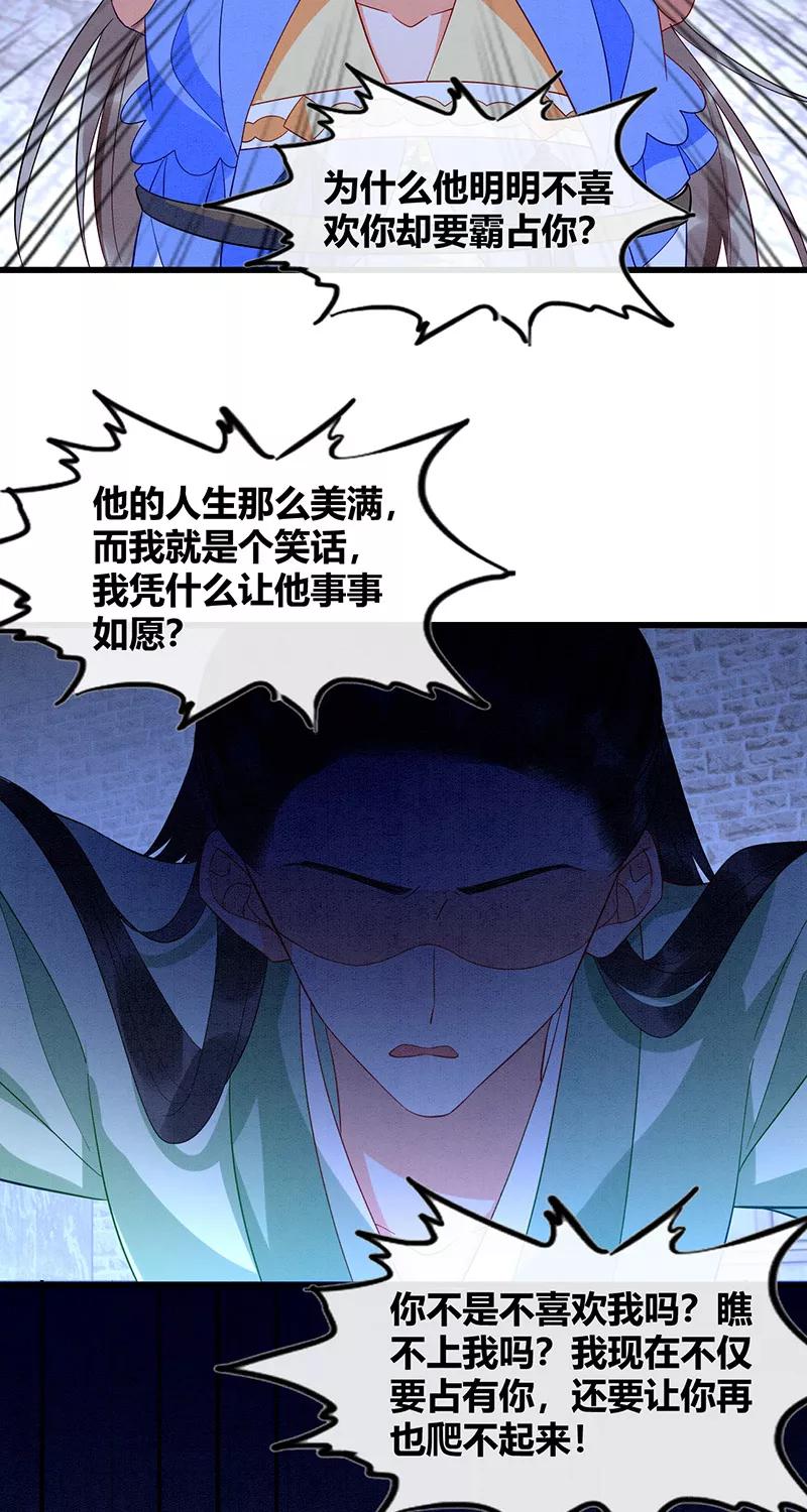 《大唐恋尾癖》第42话 第24页