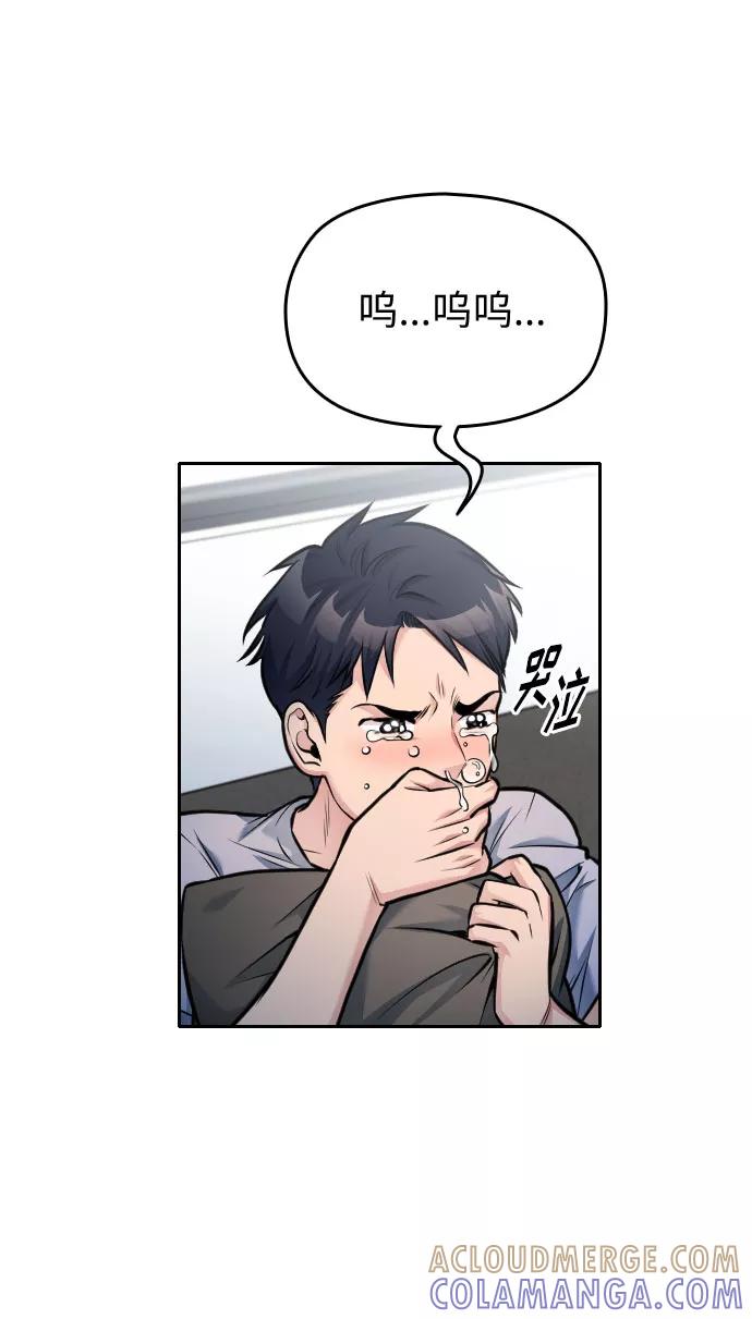 《匿名仅我可见！》第43话 第65页