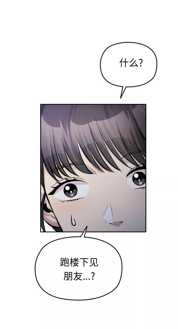 《匿名仅我可见！》第43话 第100页