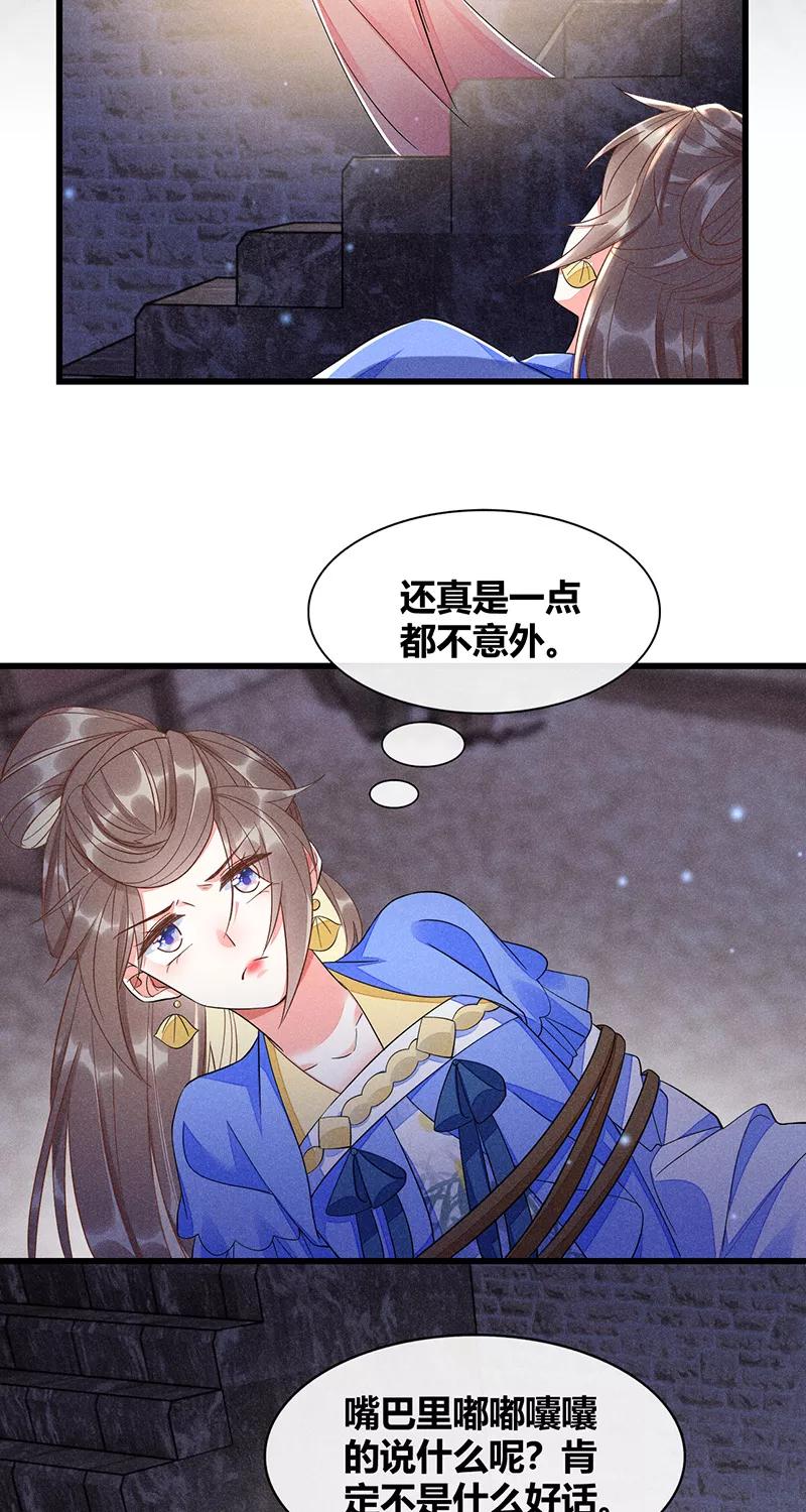 《大唐恋尾癖》第42话 第4页