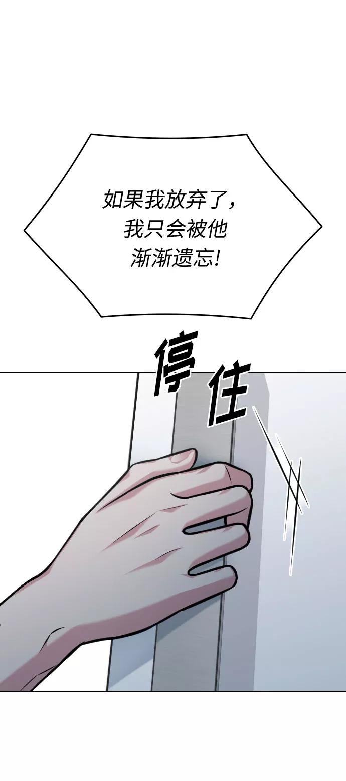 《匿名仅我可见！》第43话 第70页