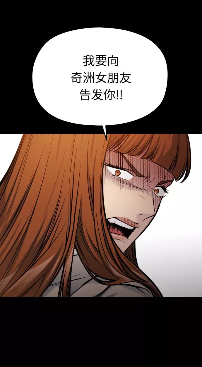 《匿名仅我可见！》第43话 第56页