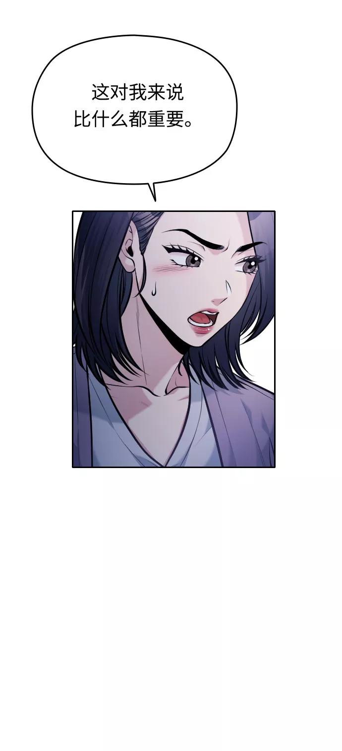 《匿名仅我可见！》第43话 第127页