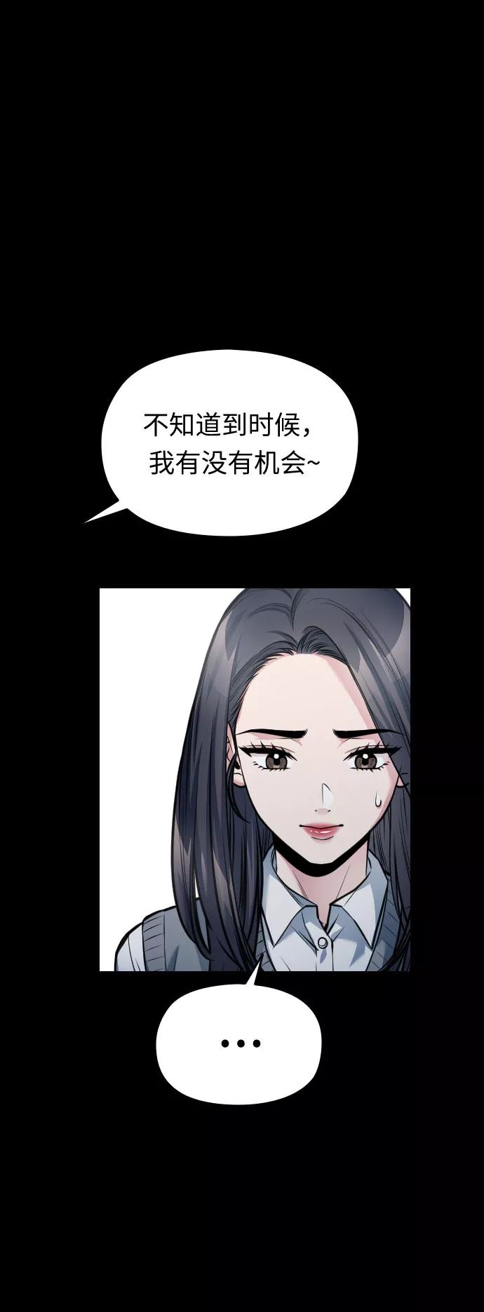 《匿名仅我可见！》第43话 第40页