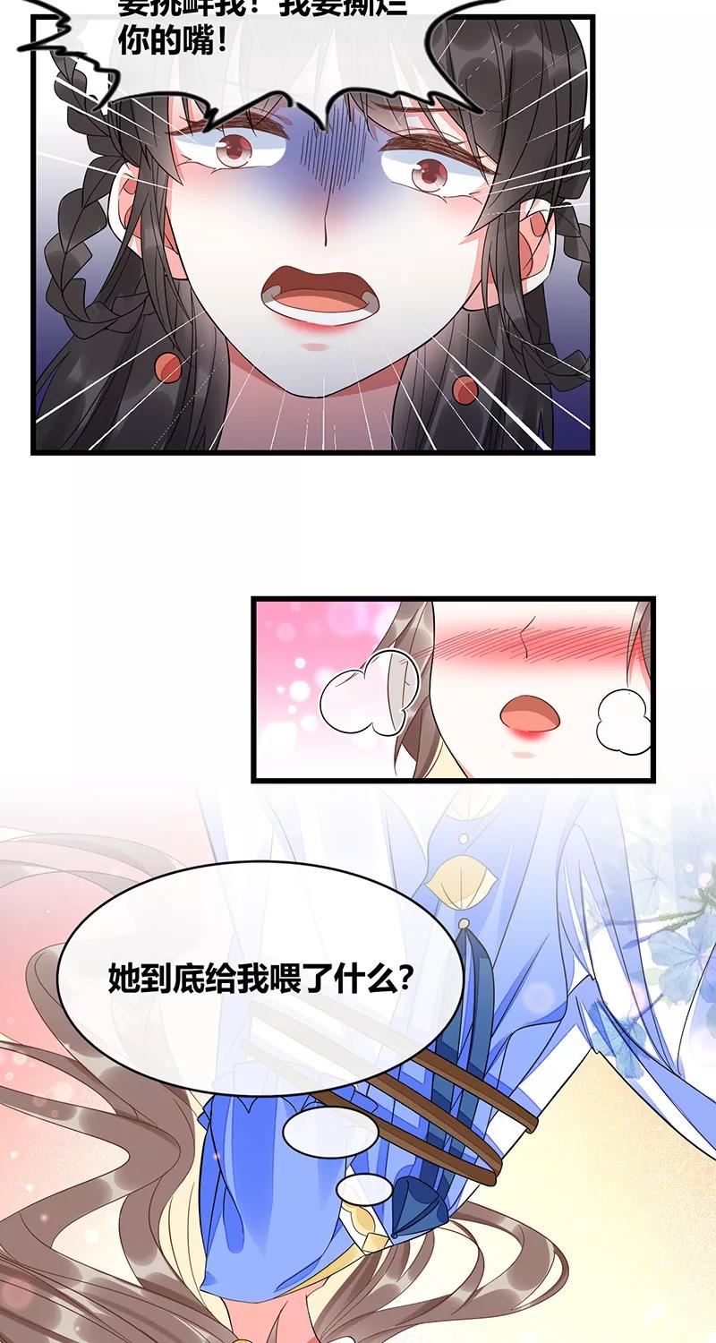 《大唐恋尾癖》第42话 第12页