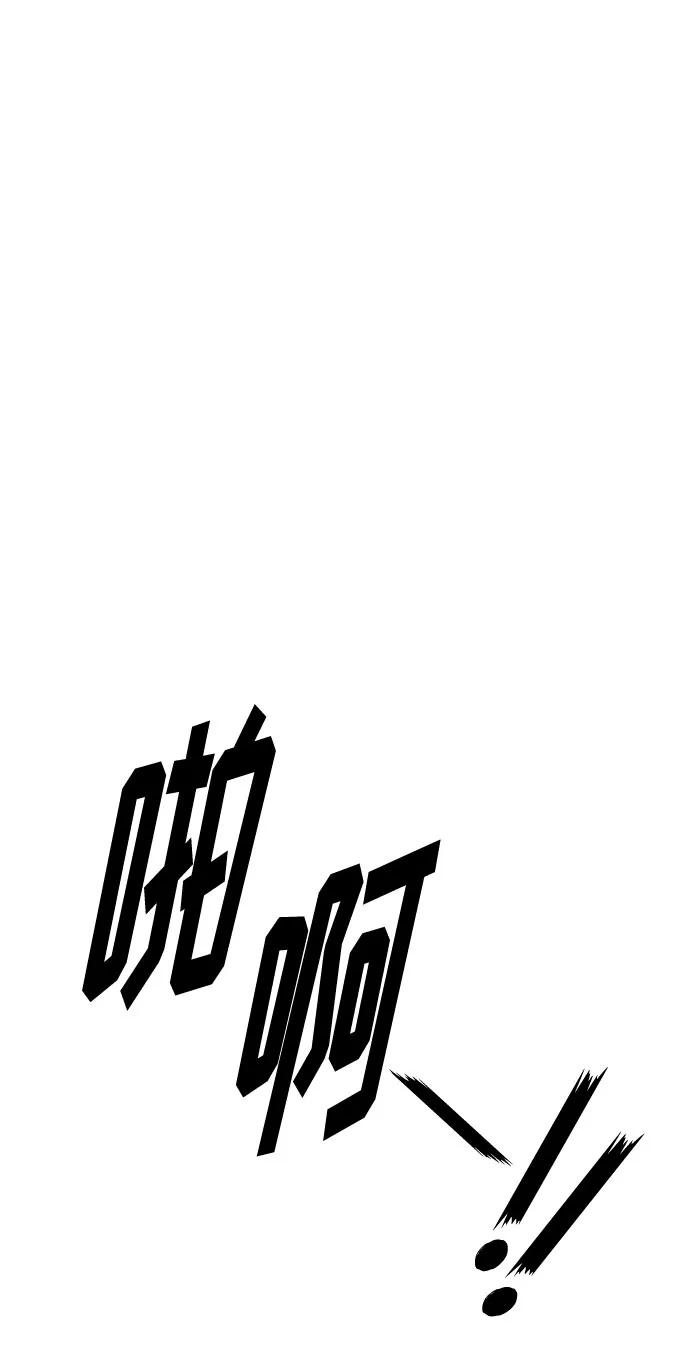 《匿名仅我可见！》第43话 第20页