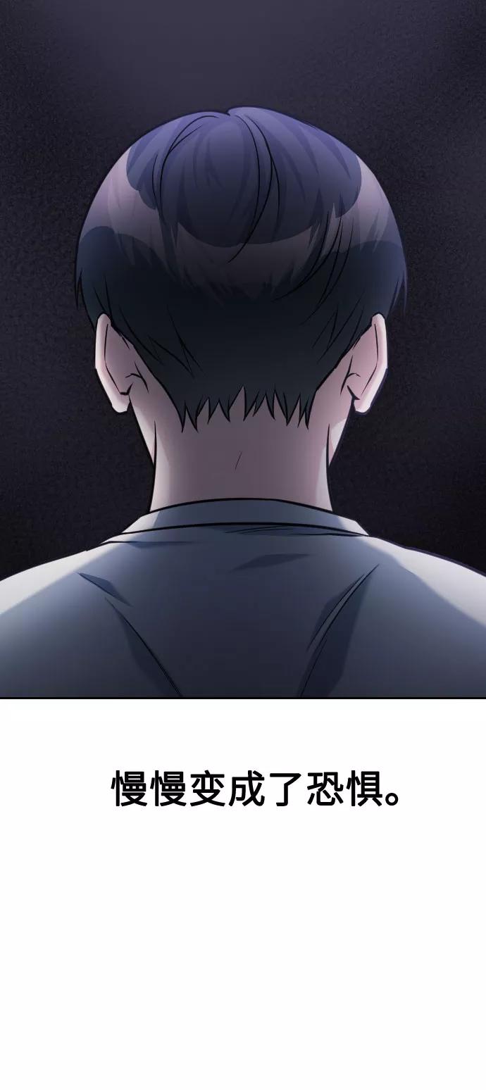 《匿名仅我可见！》第44话 第24页
