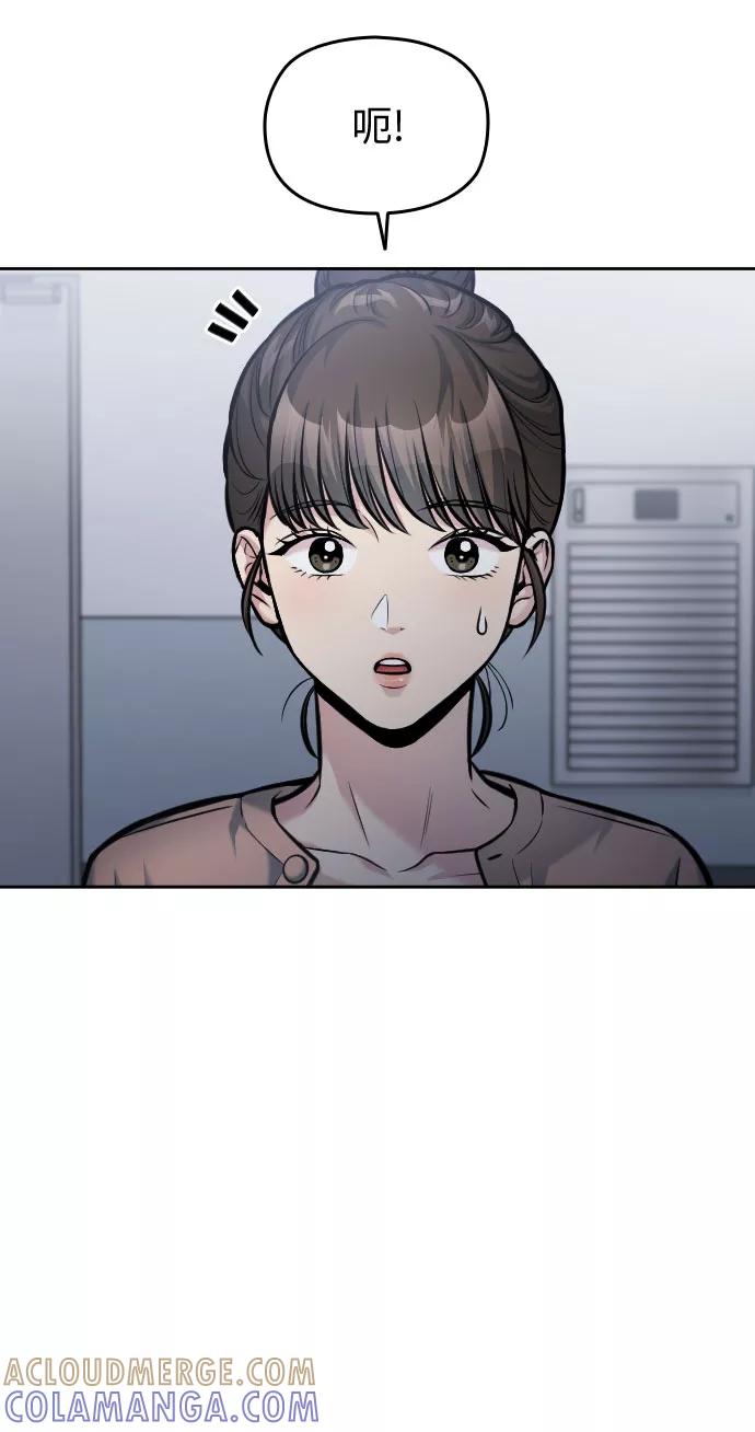 《匿名仅我可见！》第44话 第45页