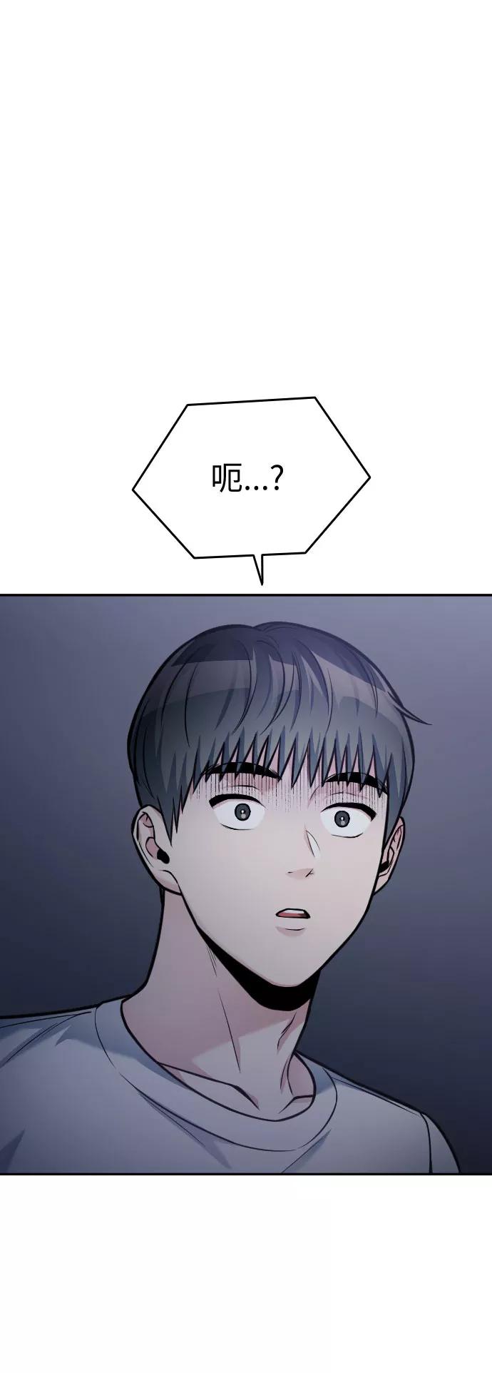 《匿名仅我可见！》第44话 第62页