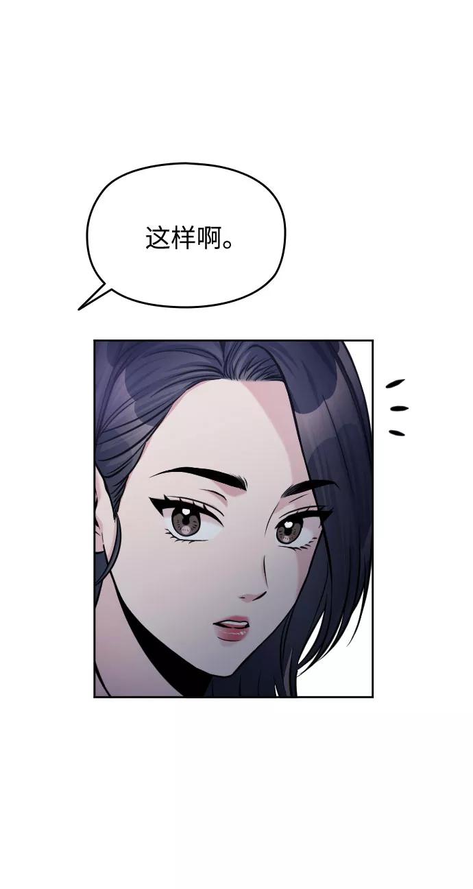 《匿名仅我可见！》第44话 第27页