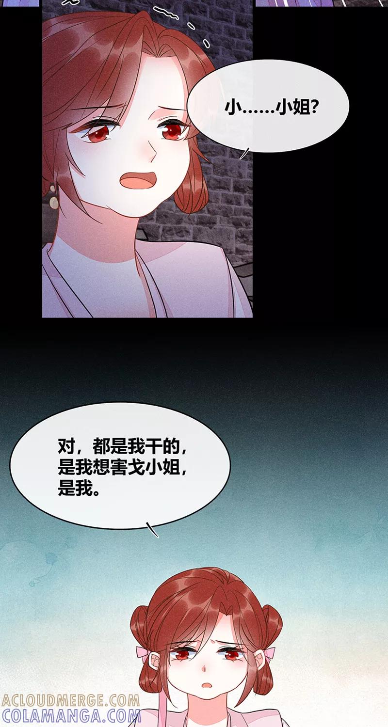 《大唐恋尾癖》第43话 第13页