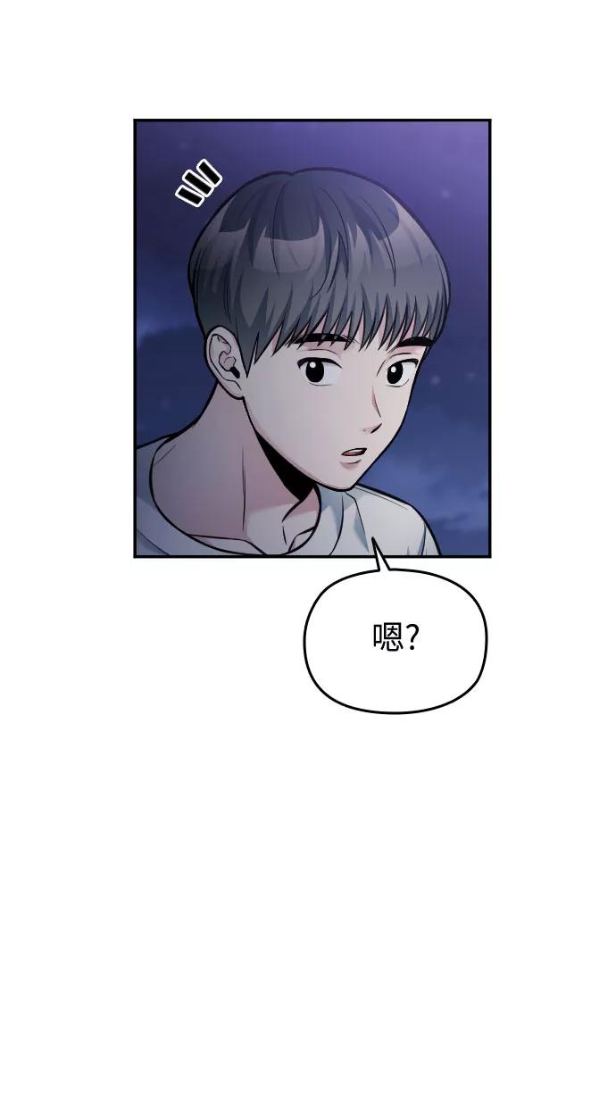 《匿名仅我可见！》第44话 第60页