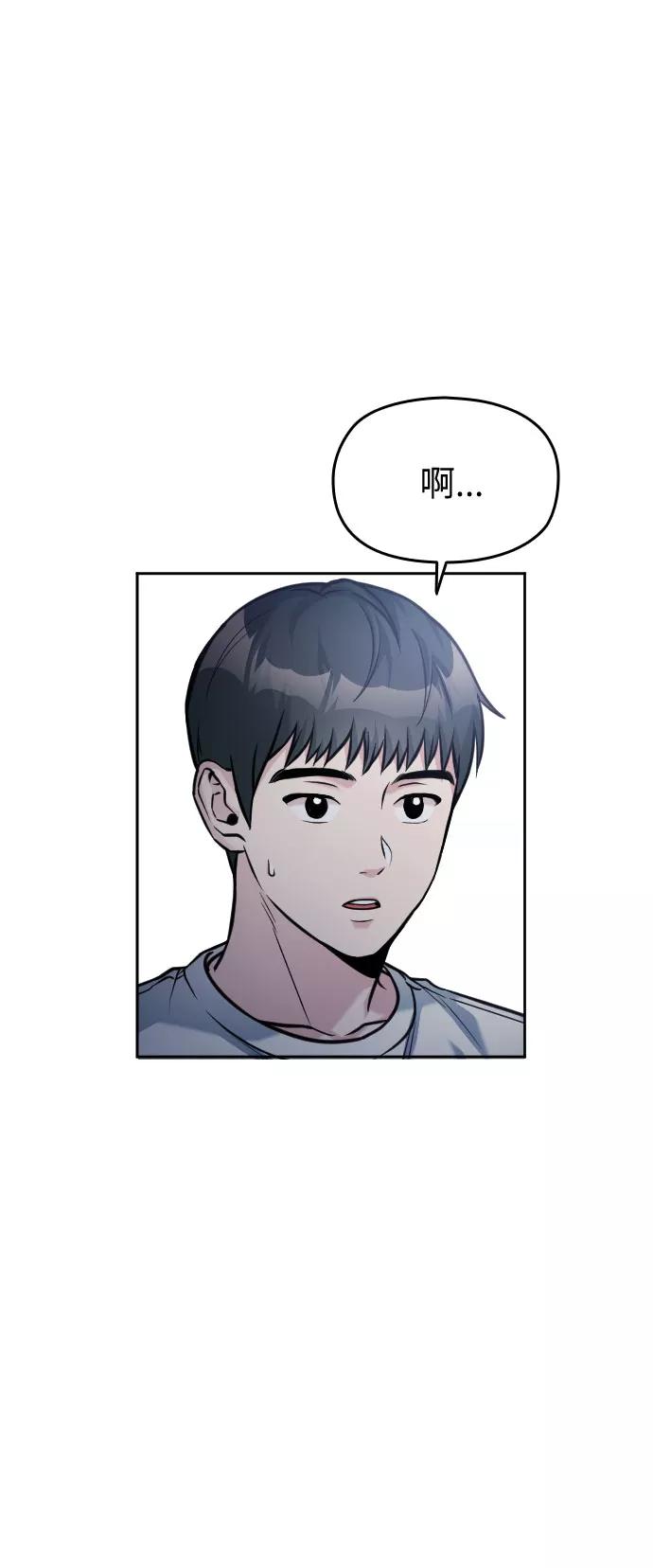 《匿名仅我可见！》第44话 第20页