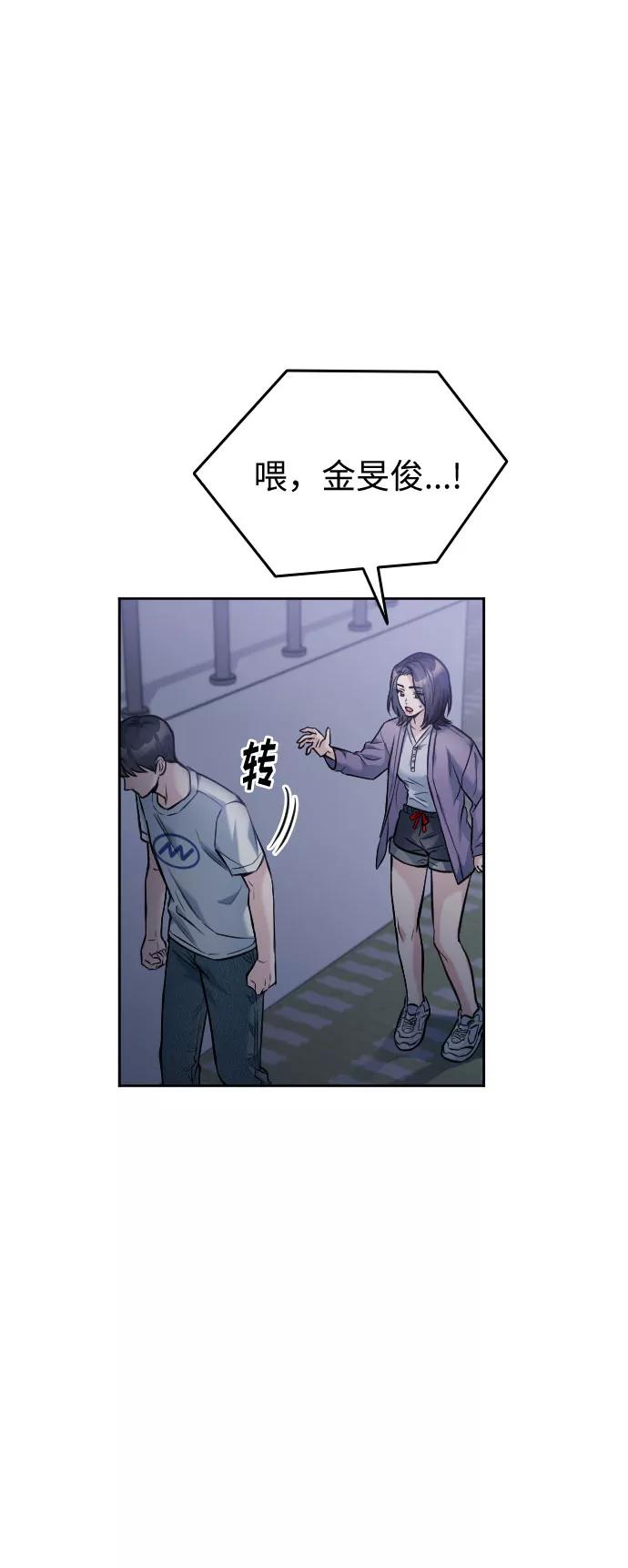 《匿名仅我可见！》第44话 第31页