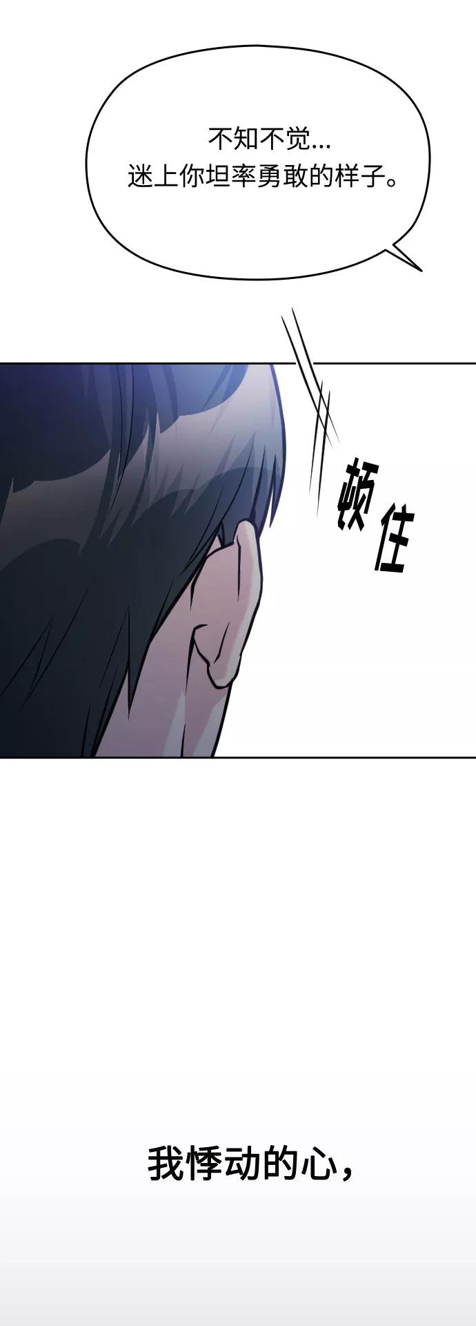 《匿名仅我可见！》第44话 第22页
