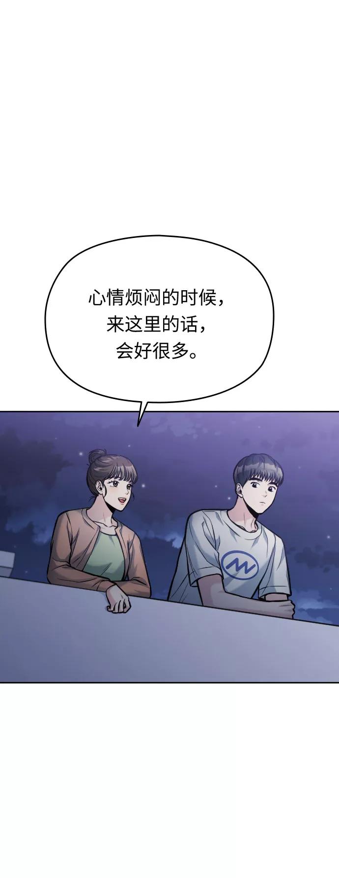 《匿名仅我可见！》第44话 第48页
