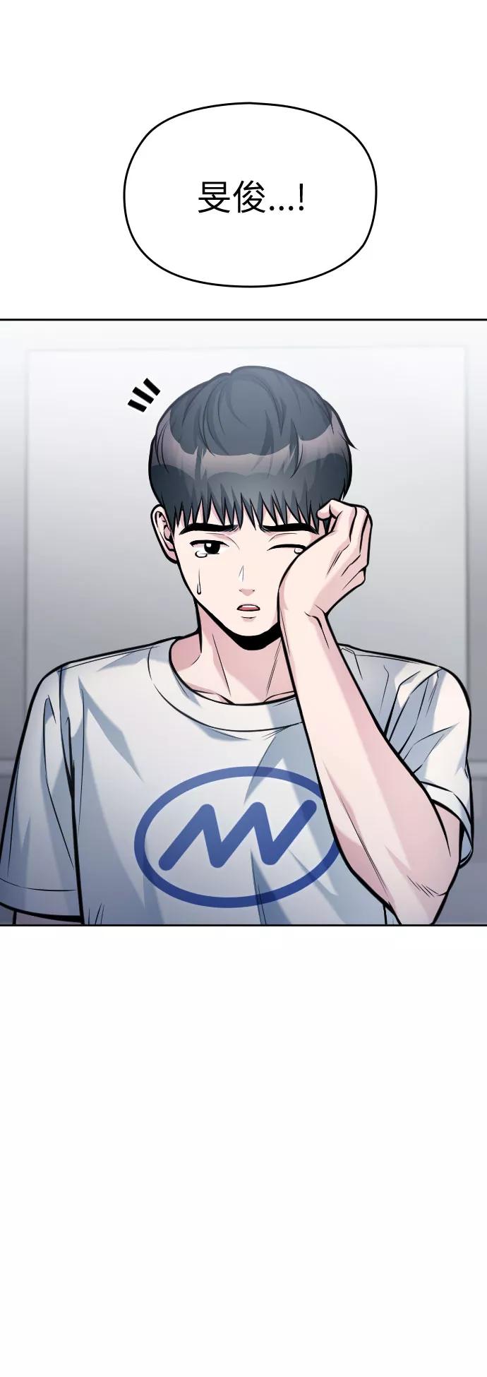《匿名仅我可见！》第44话 第46页
