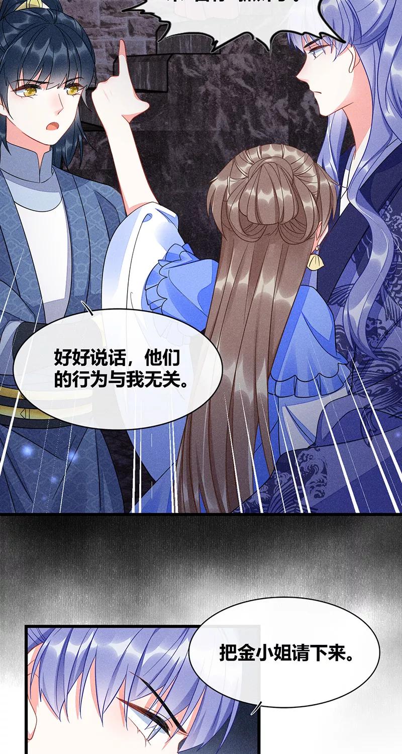 《大唐恋尾癖》第43话 第4页