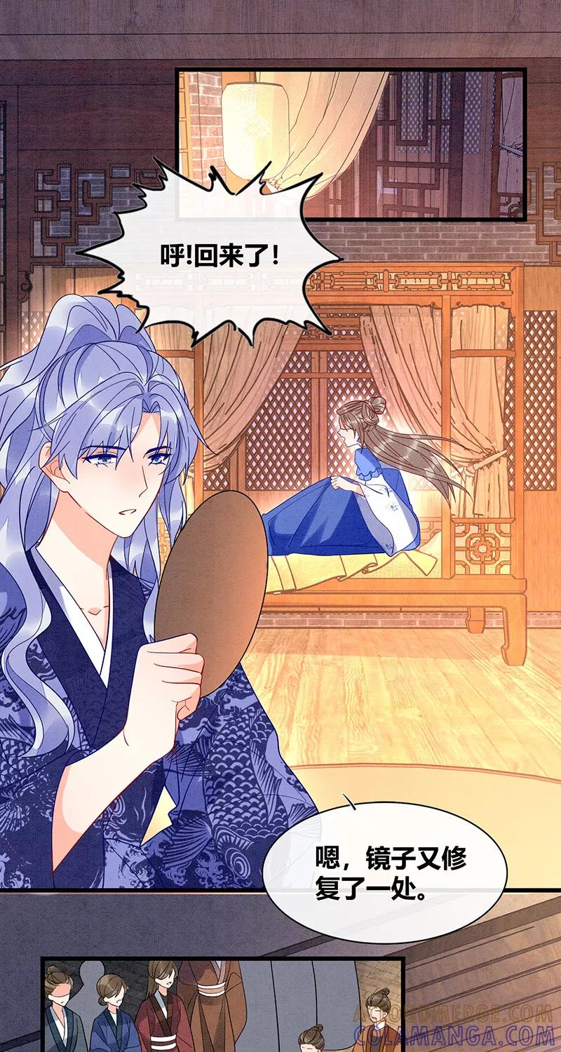 《大唐恋尾癖》第43话 第27页