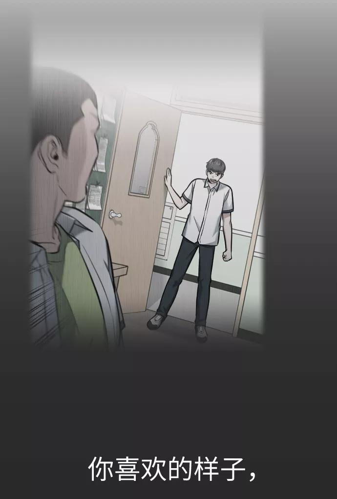 《匿名仅我可见！》第44话 第39页