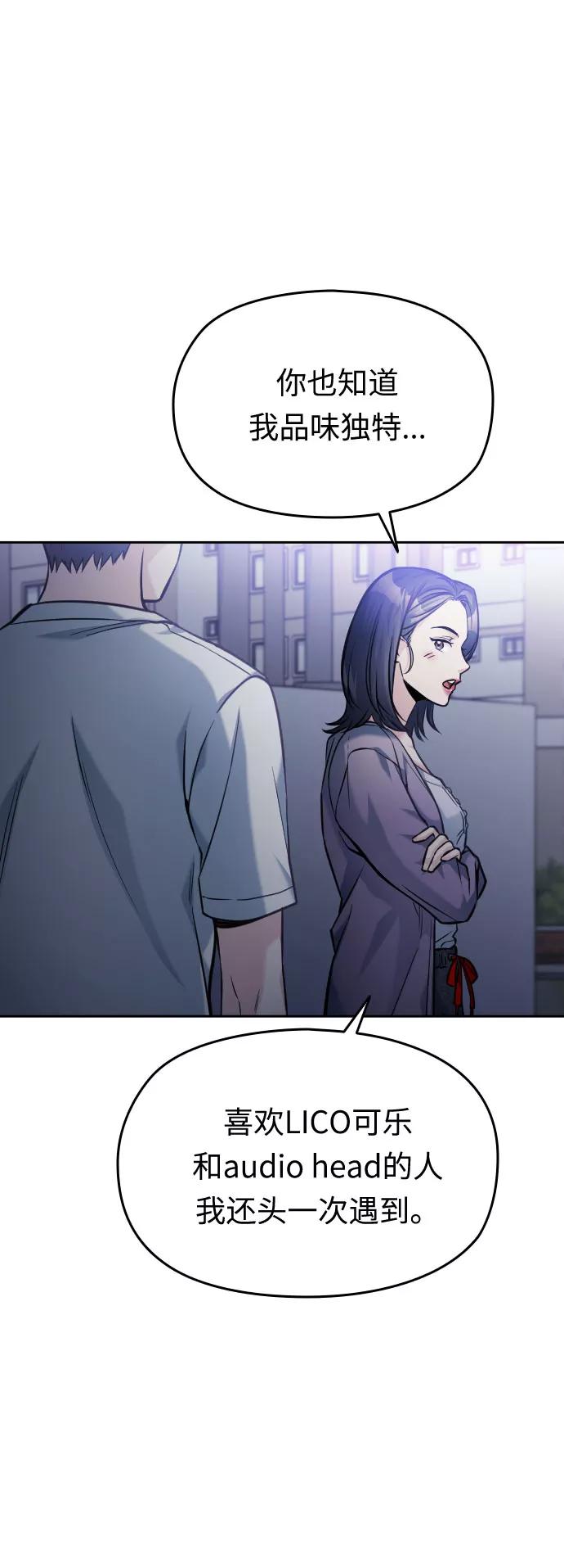 《匿名仅我可见！》第44话 第19页