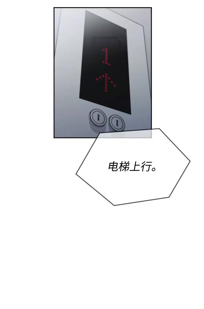 《匿名仅我可见！》第44话 第36页