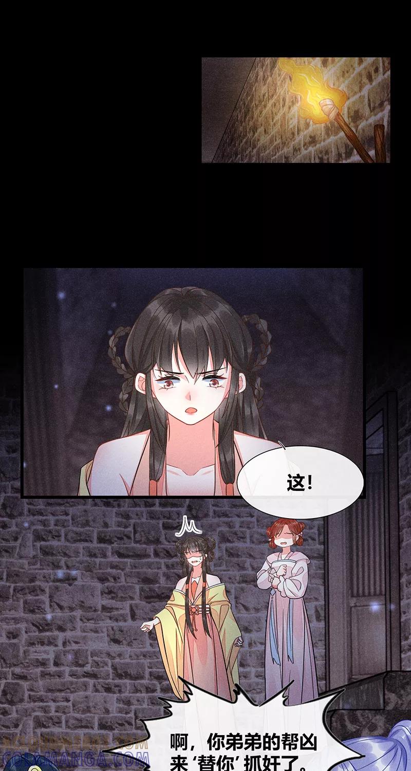 《大唐恋尾癖》第43话 第3页