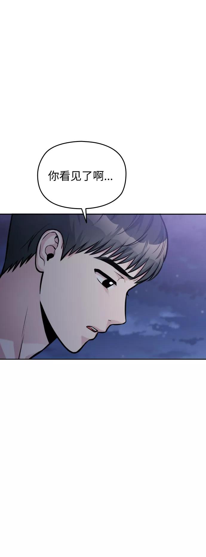 《匿名仅我可见！》第44话 第51页