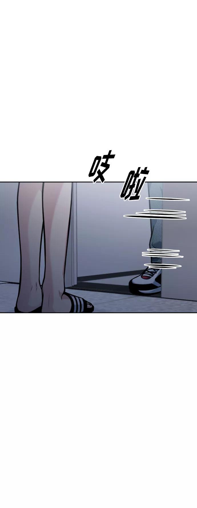 《匿名仅我可见！》第44话 第44页