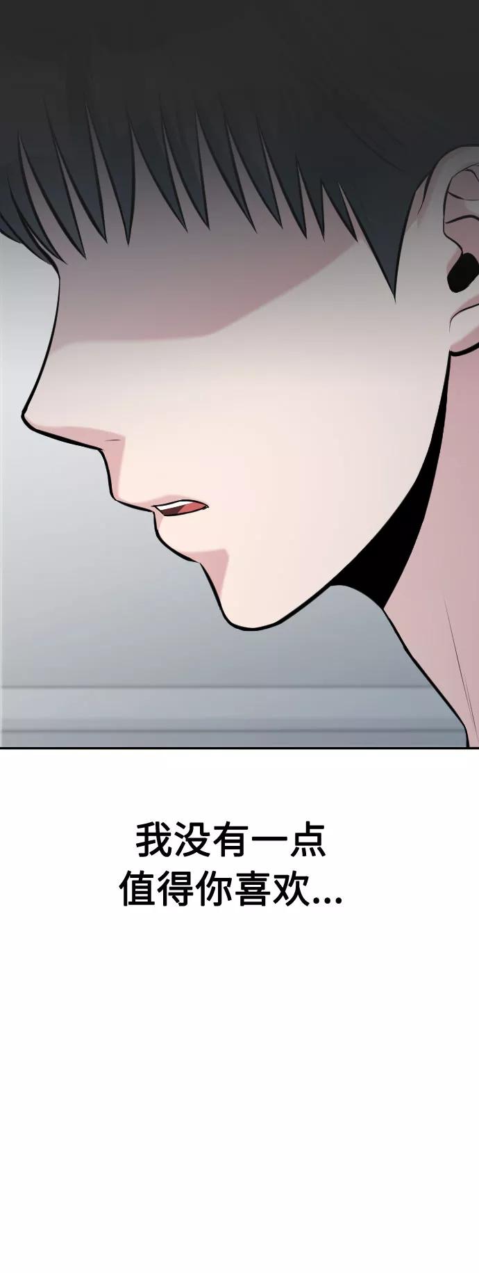 《匿名仅我可见！》第44话 第42页