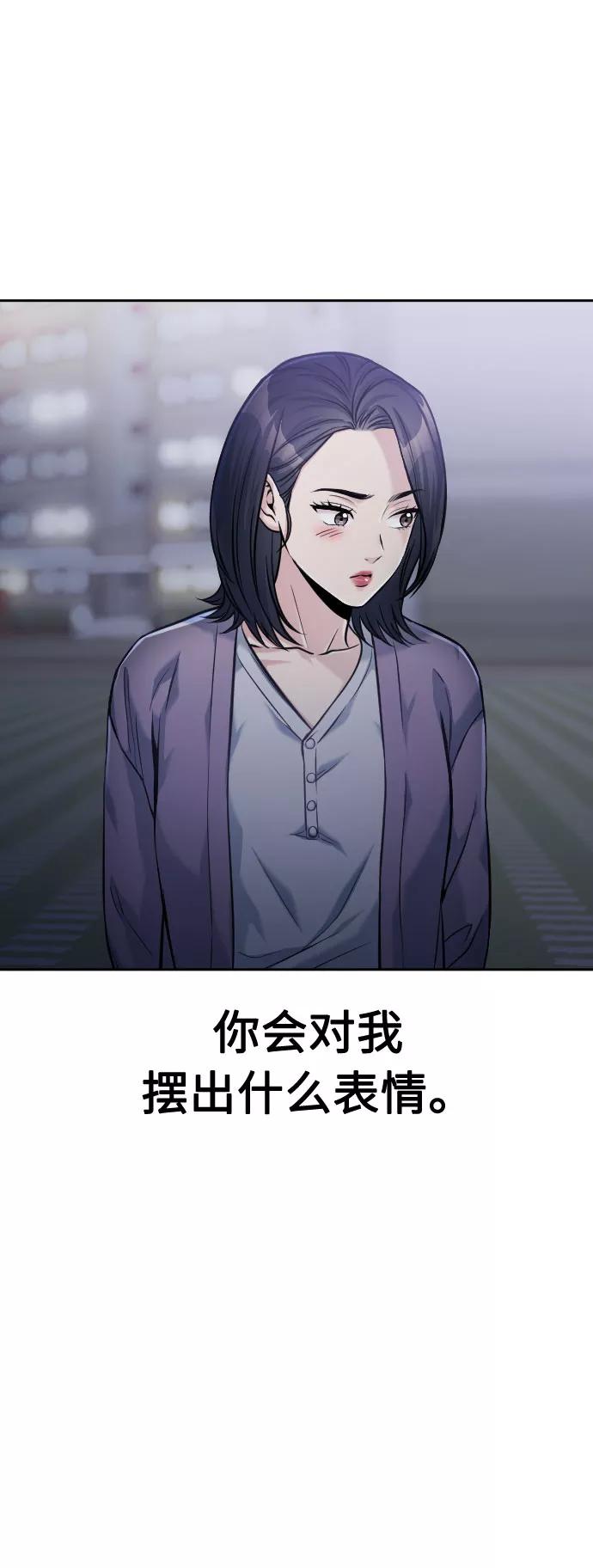 《匿名仅我可见！》第44话 第26页