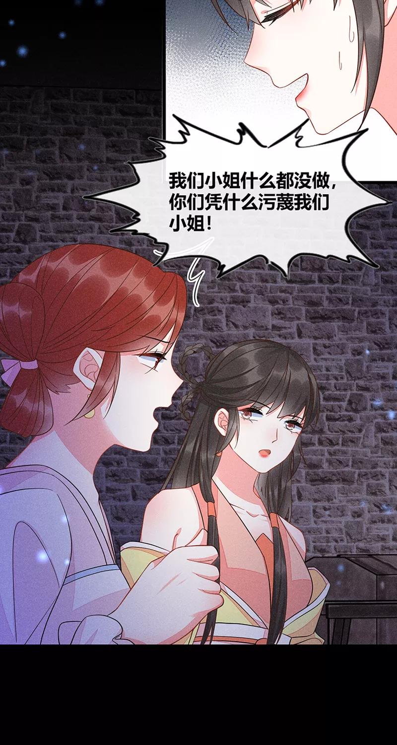《大唐恋尾癖》第43话 第10页