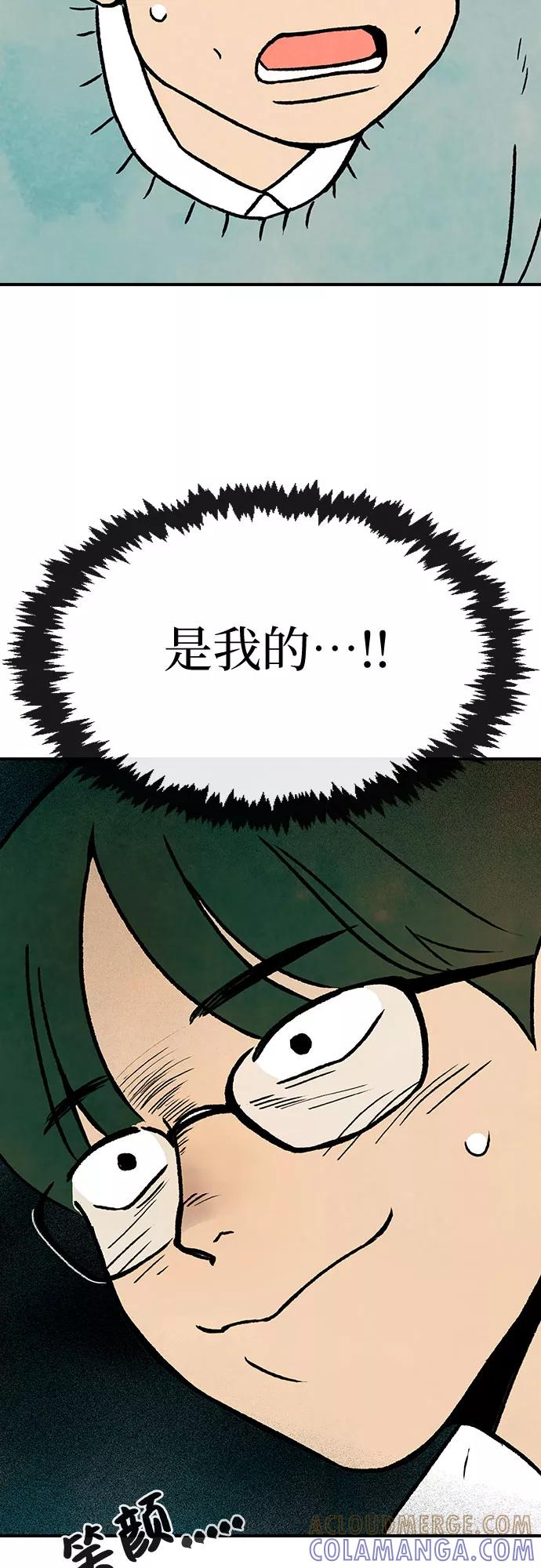 《她的蜕变史》第5话 第61页