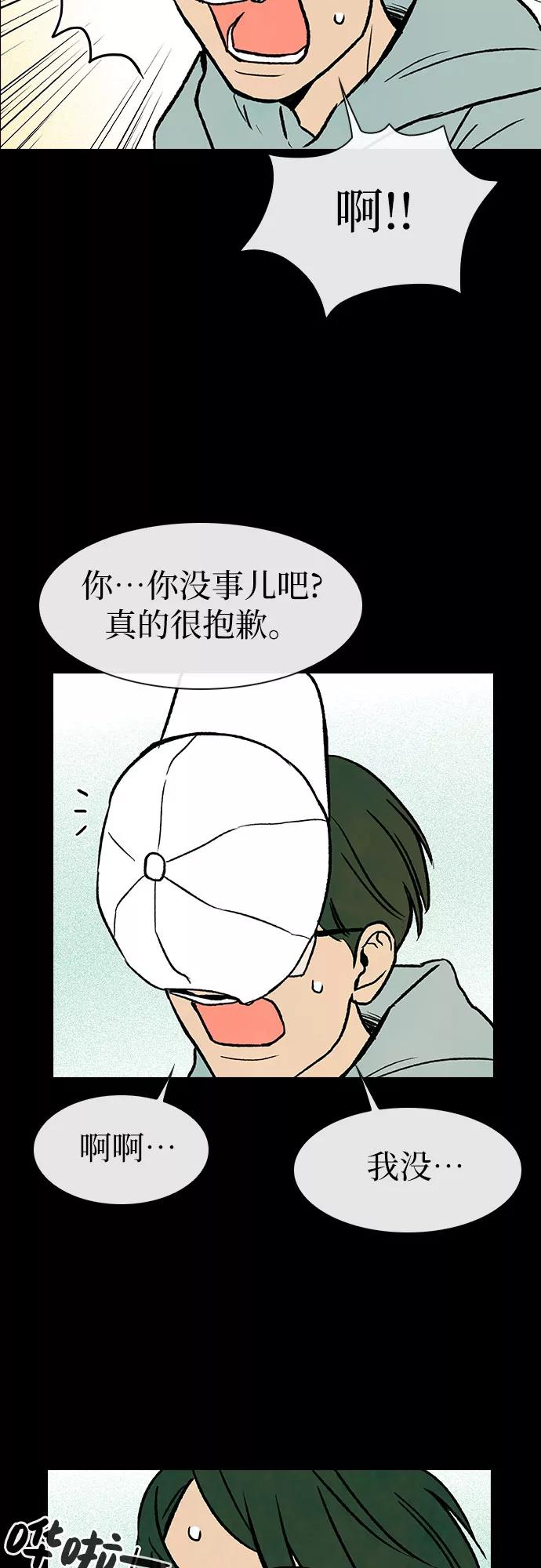 《她的蜕变史》第5话 第51页