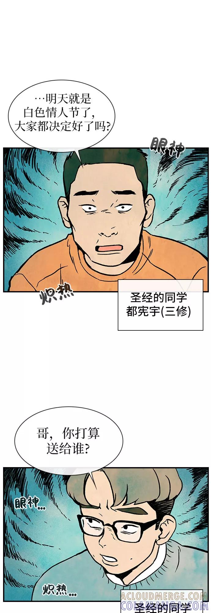 《她的蜕变史》第5话 第4页