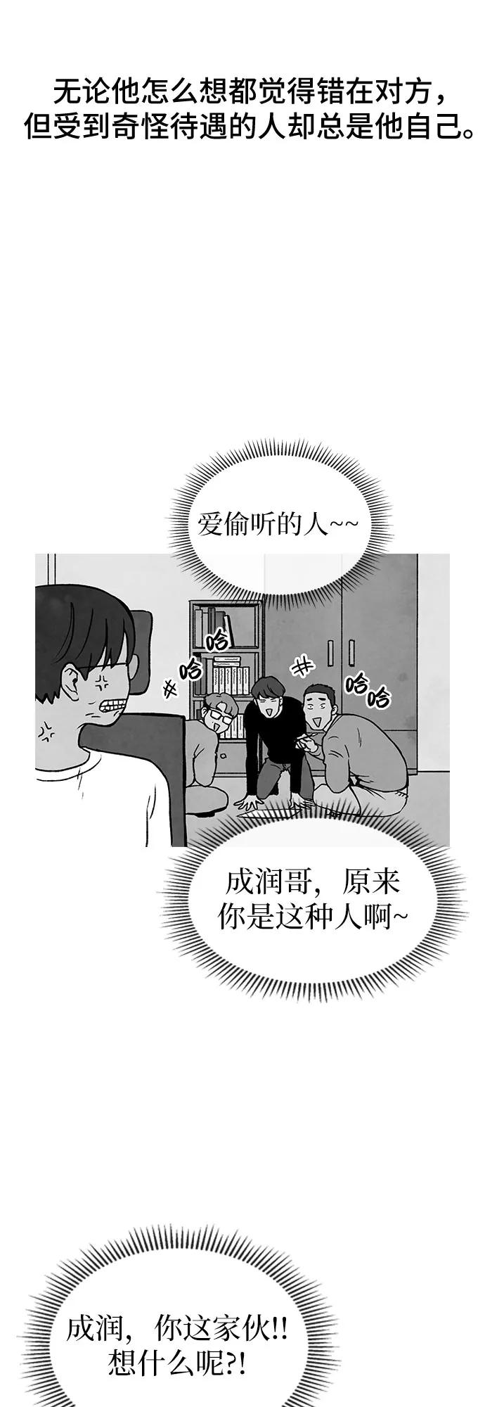 《她的蜕变史》第5话 第41页