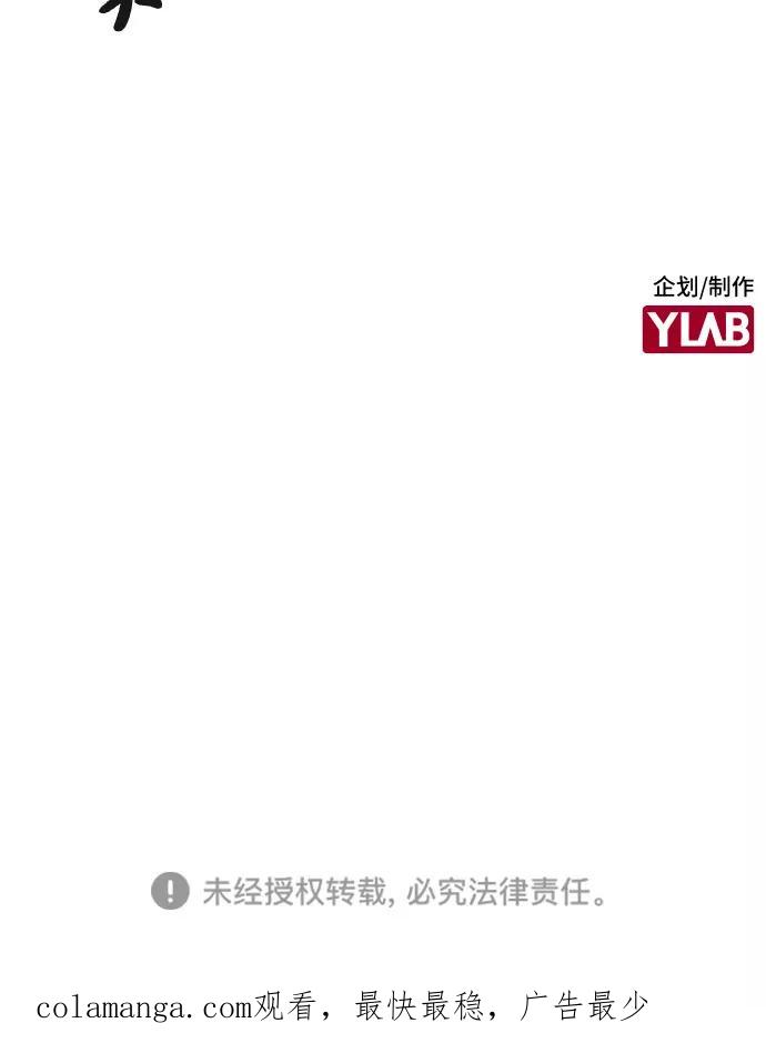 《她的蜕变史》第5话 第62页