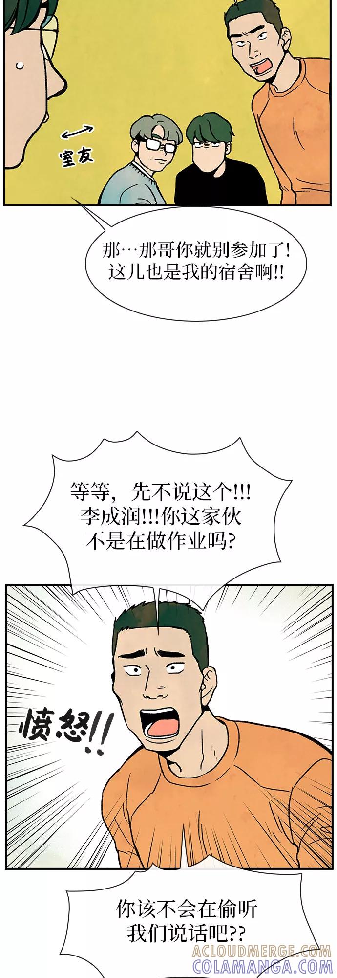 《她的蜕变史》第5话 第16页