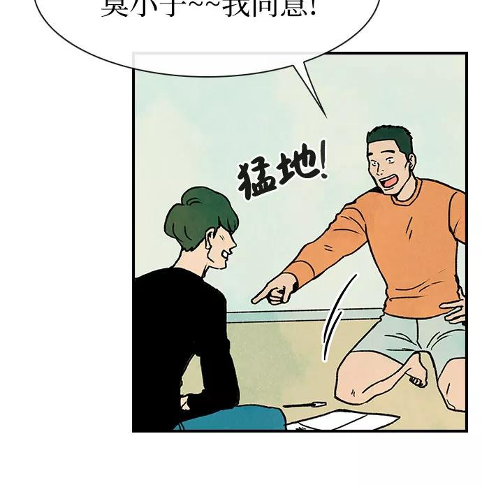 《她的蜕变史》第5话 第20页