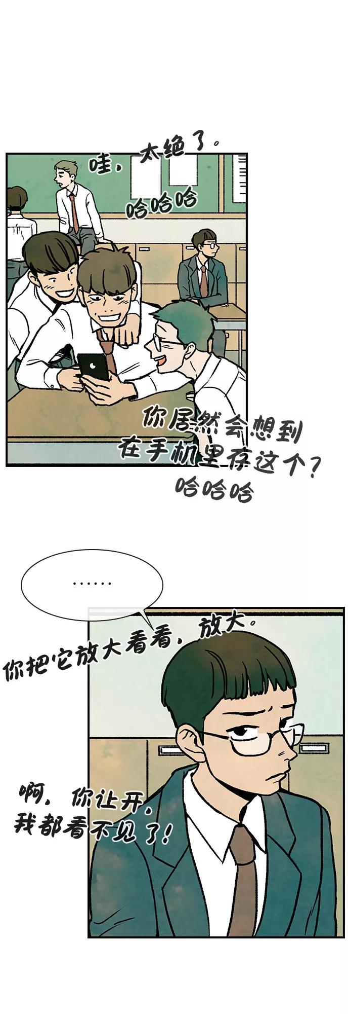 《她的蜕变史》第5话 第39页
