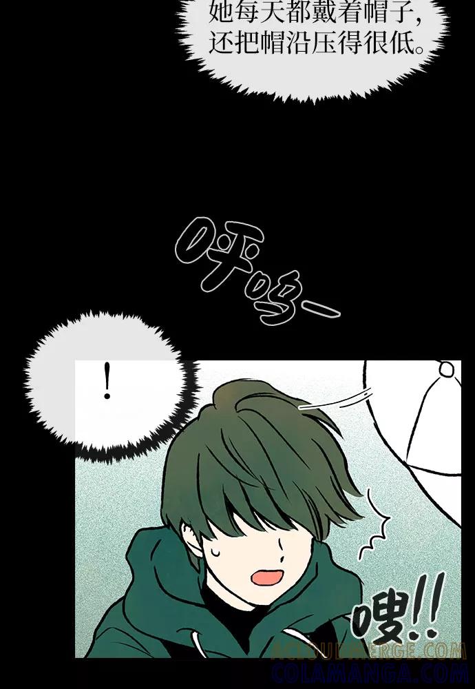 《她的蜕变史》第5话 第49页