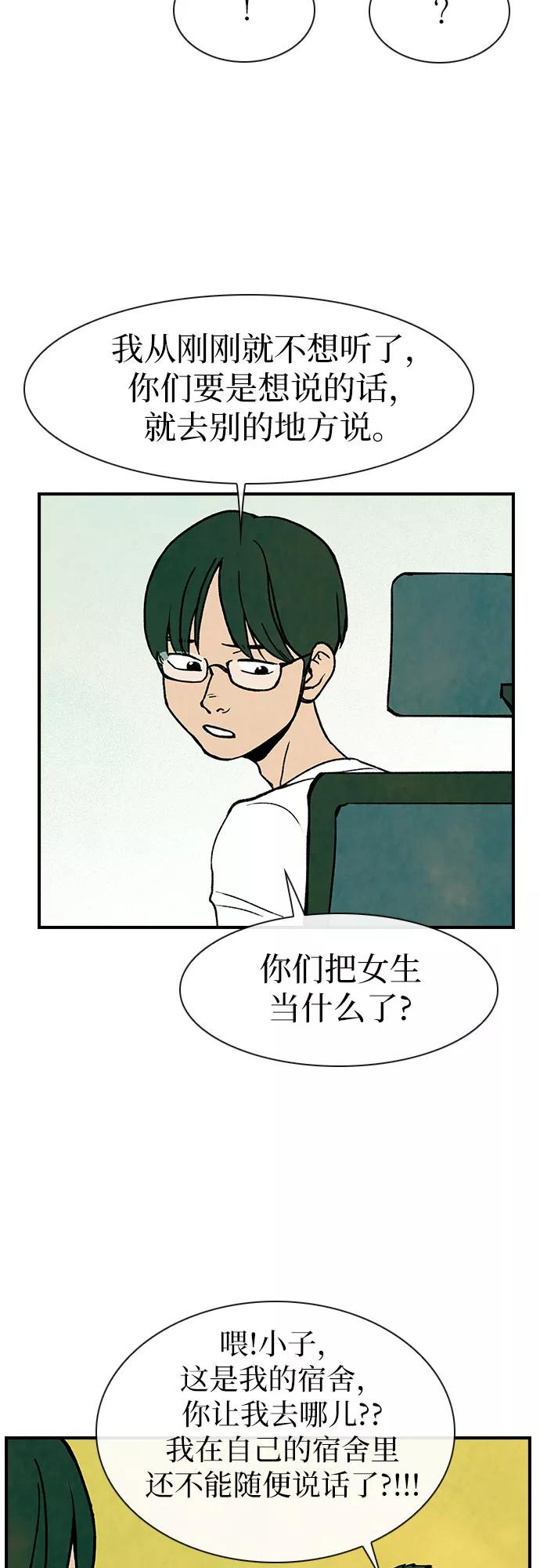 《她的蜕变史》第5话 第15页