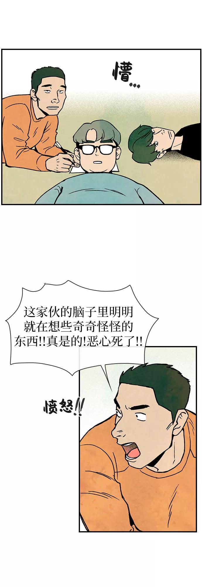 《她的蜕变史》第5话 第32页