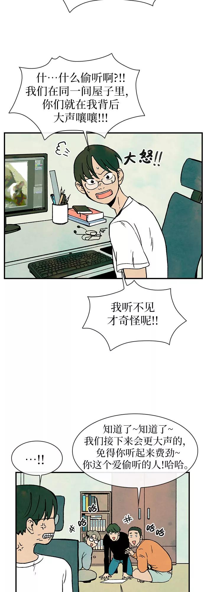 《她的蜕变史》第5话 第17页