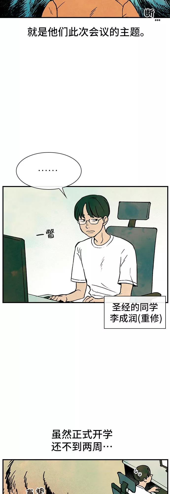 《她的蜕变史》第5话 第6页