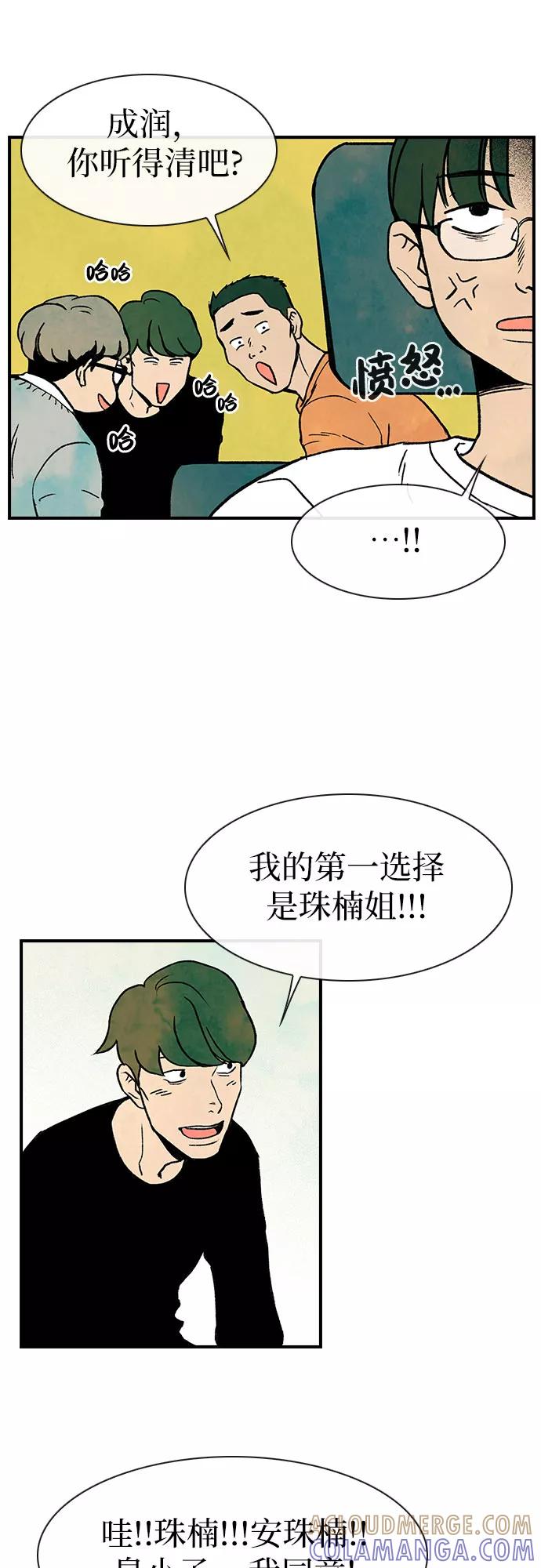 《她的蜕变史》第5话 第19页