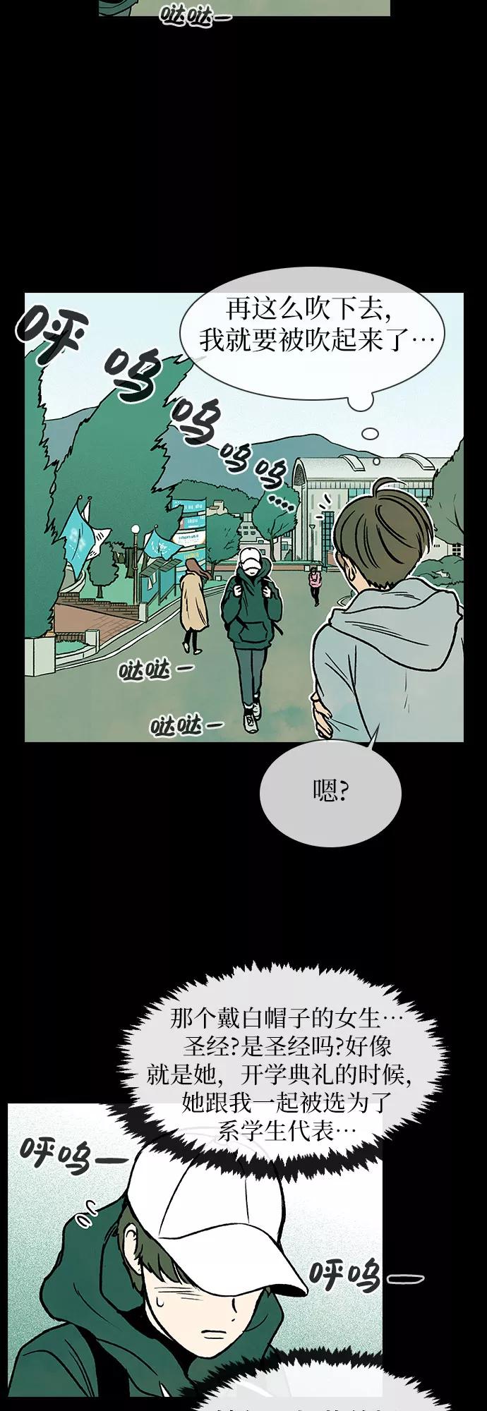 《她的蜕变史》第5话 第48页