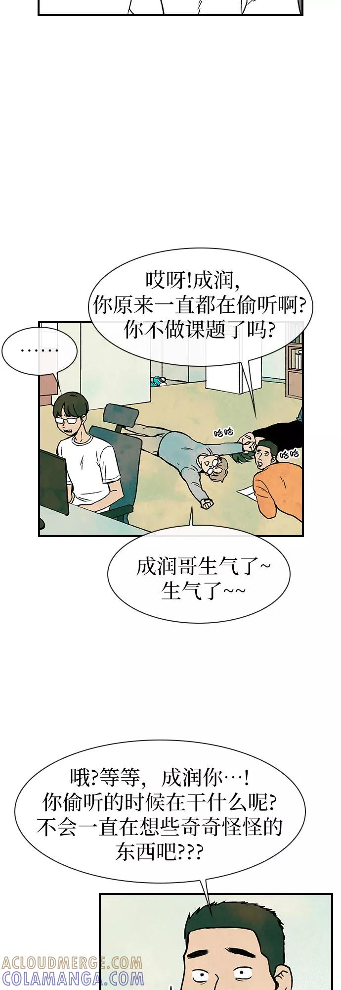 《她的蜕变史》第5话 第28页