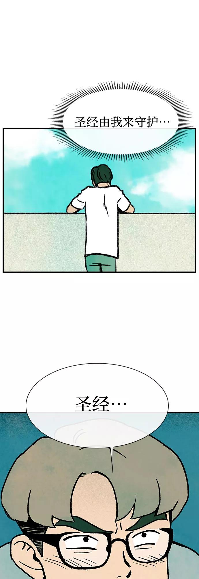 《她的蜕变史》第5话 第60页