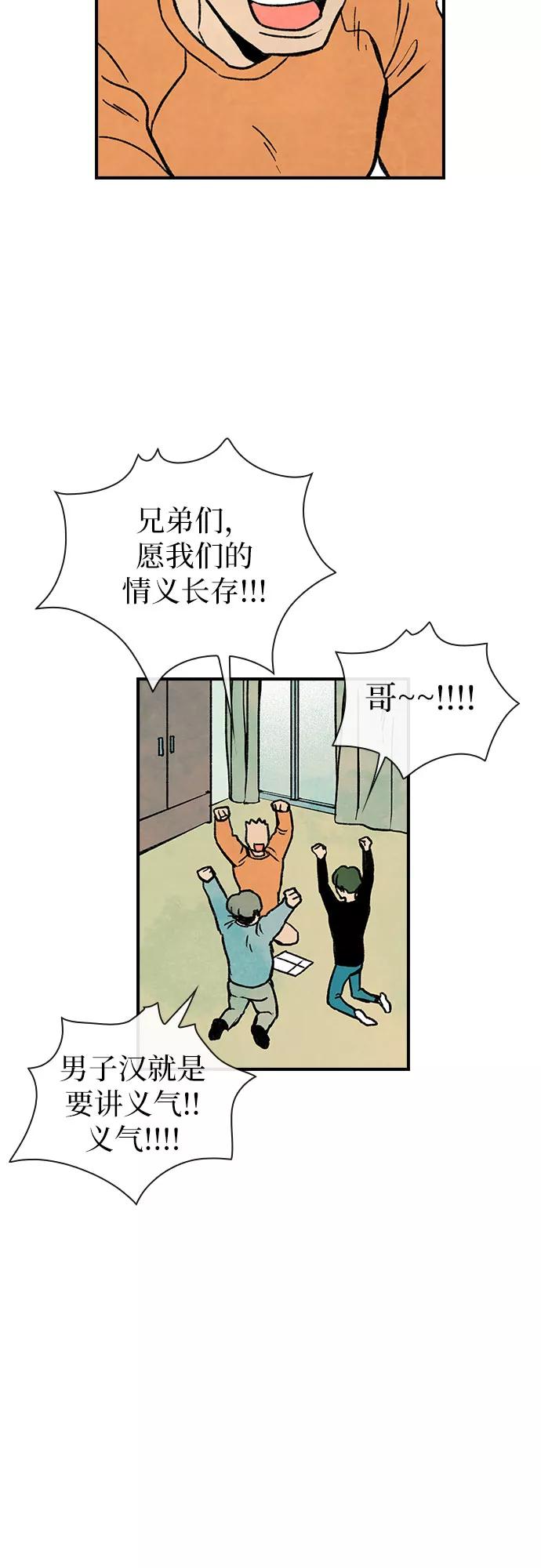 《她的蜕变史》第5话 第35页